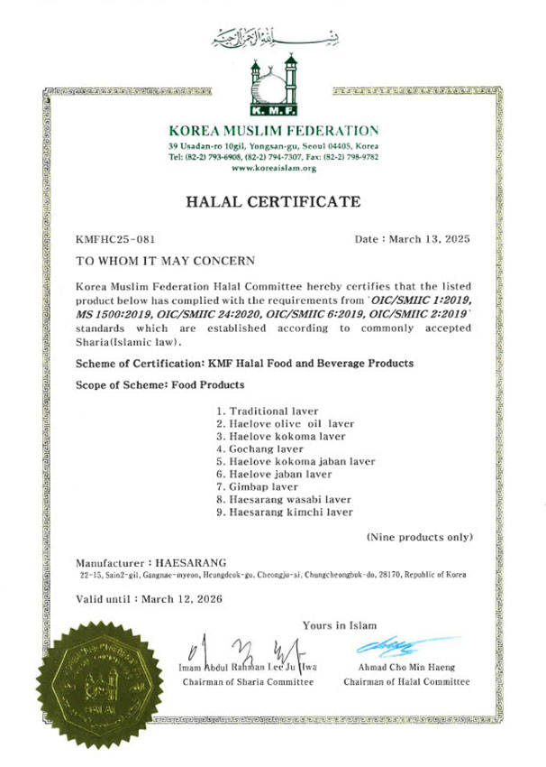 KMF HALAL Certification